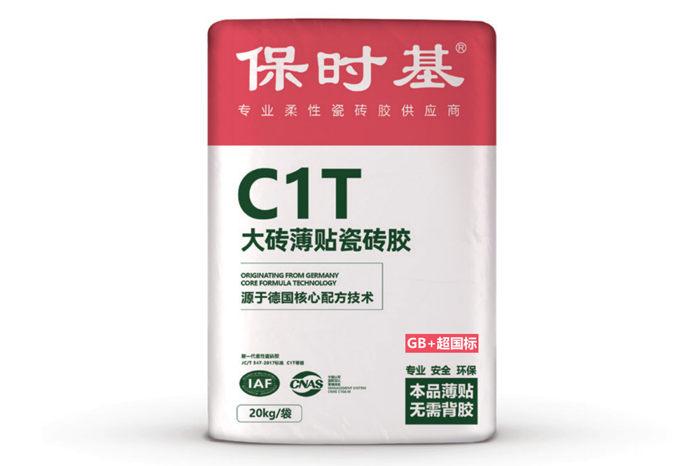 C1T大磚薄貼瓷磚膠